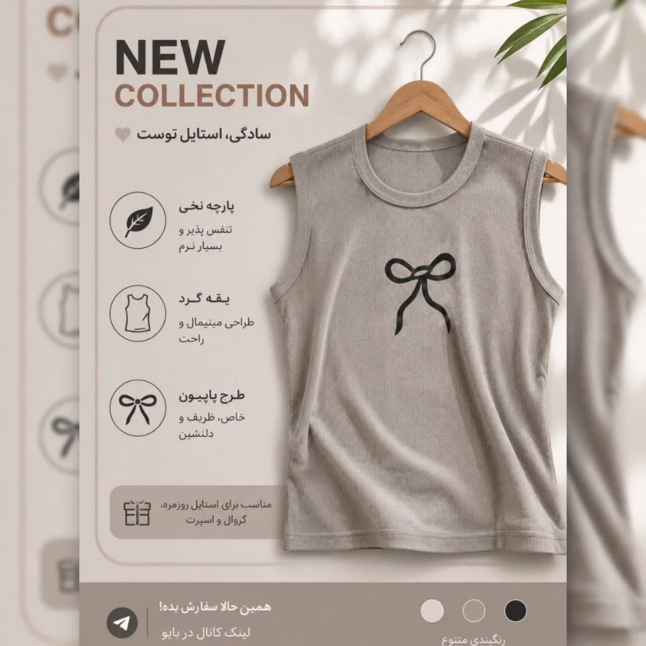 کراپ چاپ پاپیون (پک 6 عددی)